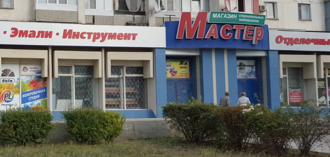 Магазин Мастер Симферополь